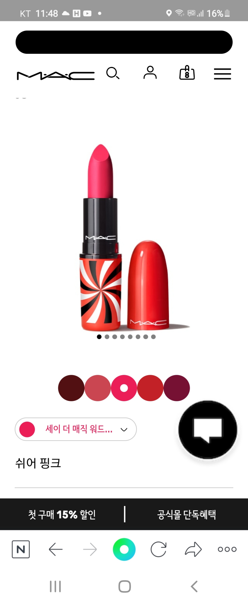 미개봉)맥 홀리데이립스틱(