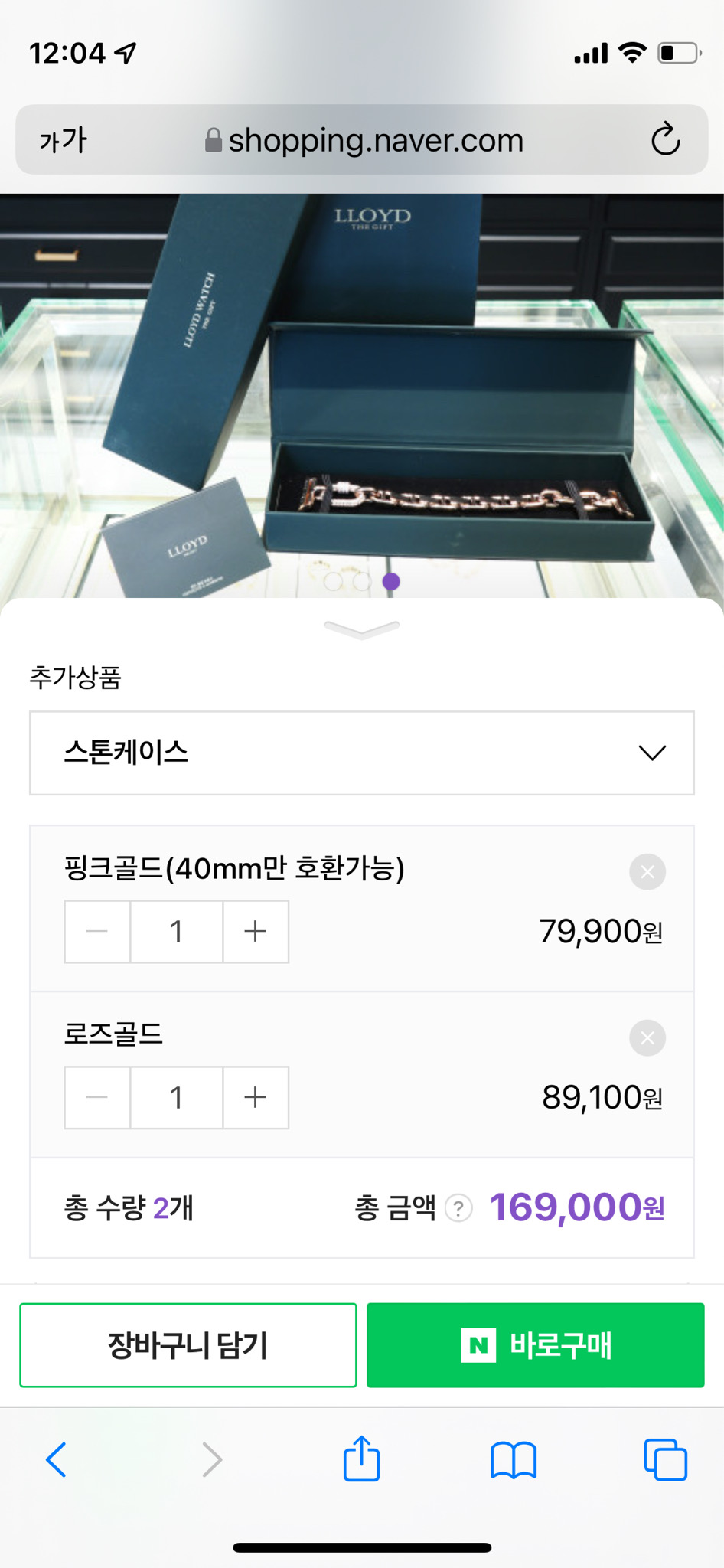 로이드 애플워치 스트랩 38m/40m/se 호환