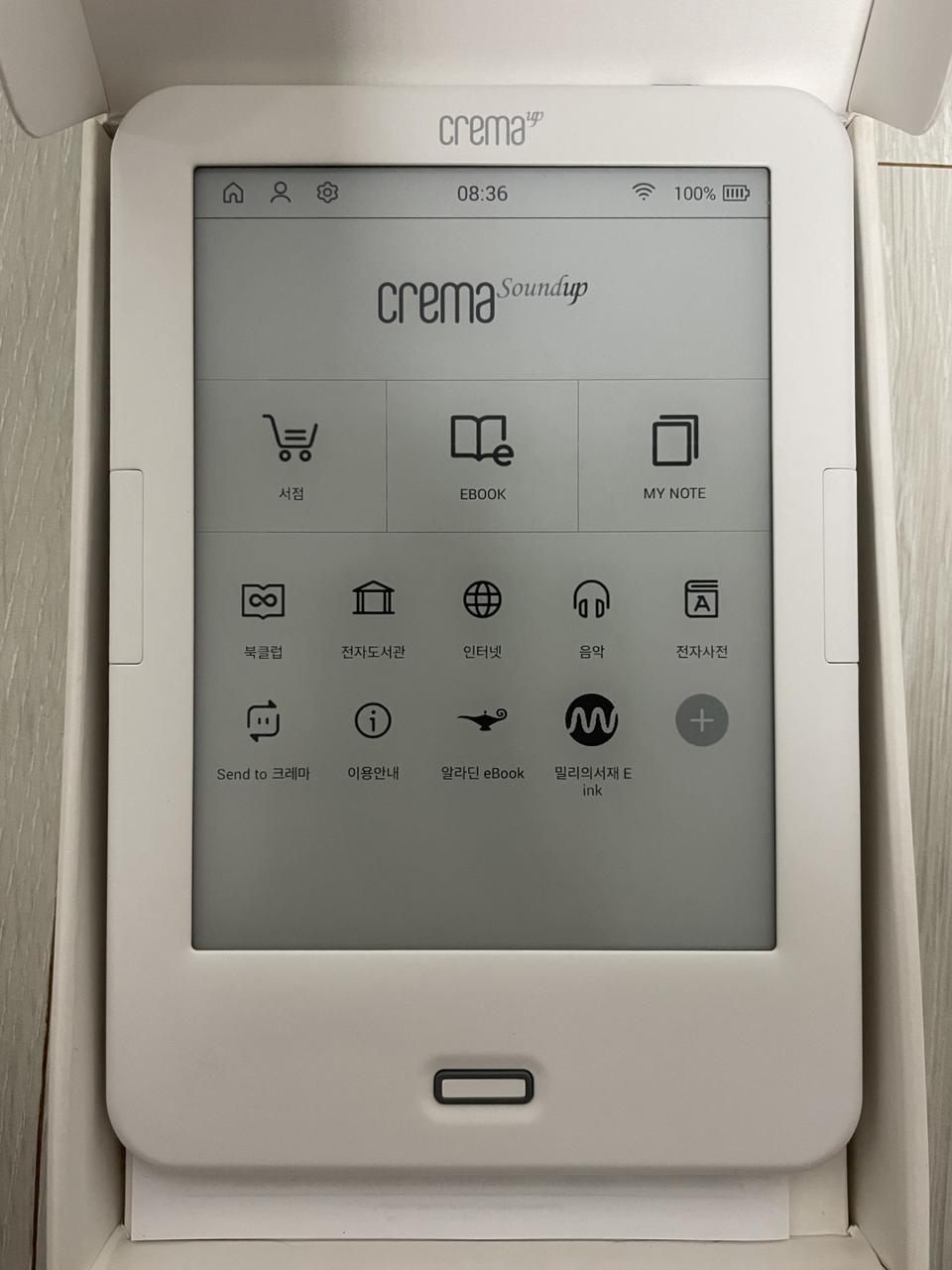 크레마 사운드업 (전자책, 이북)