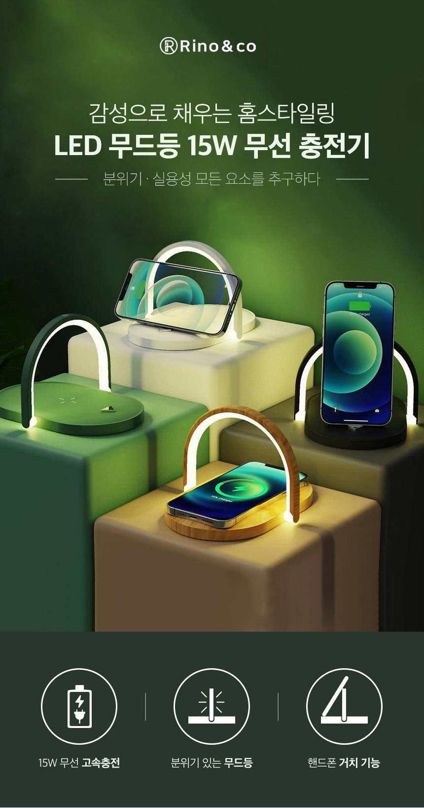 무선충전패드조명