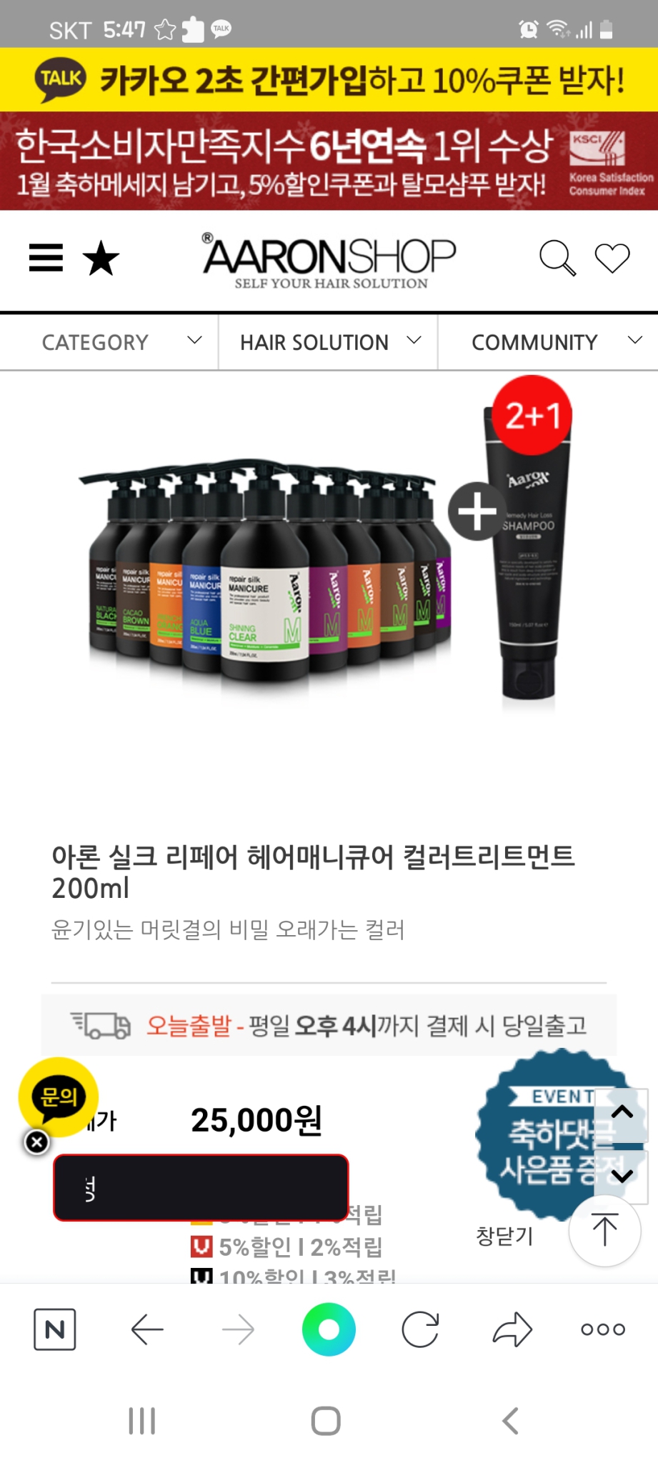 아론샵 헤어 매니큐어 바이올렛(새상품)