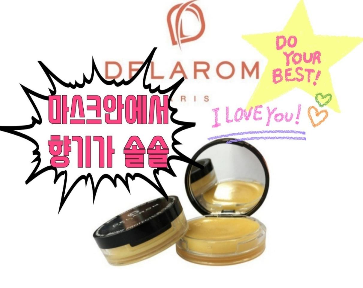 남자립밤추천/여성립밤/아이립밤/향수/명품스킨케어