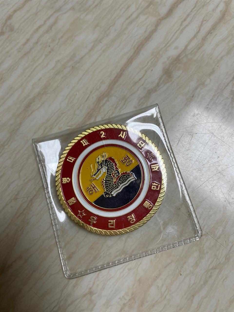 해병대 2사단 코인