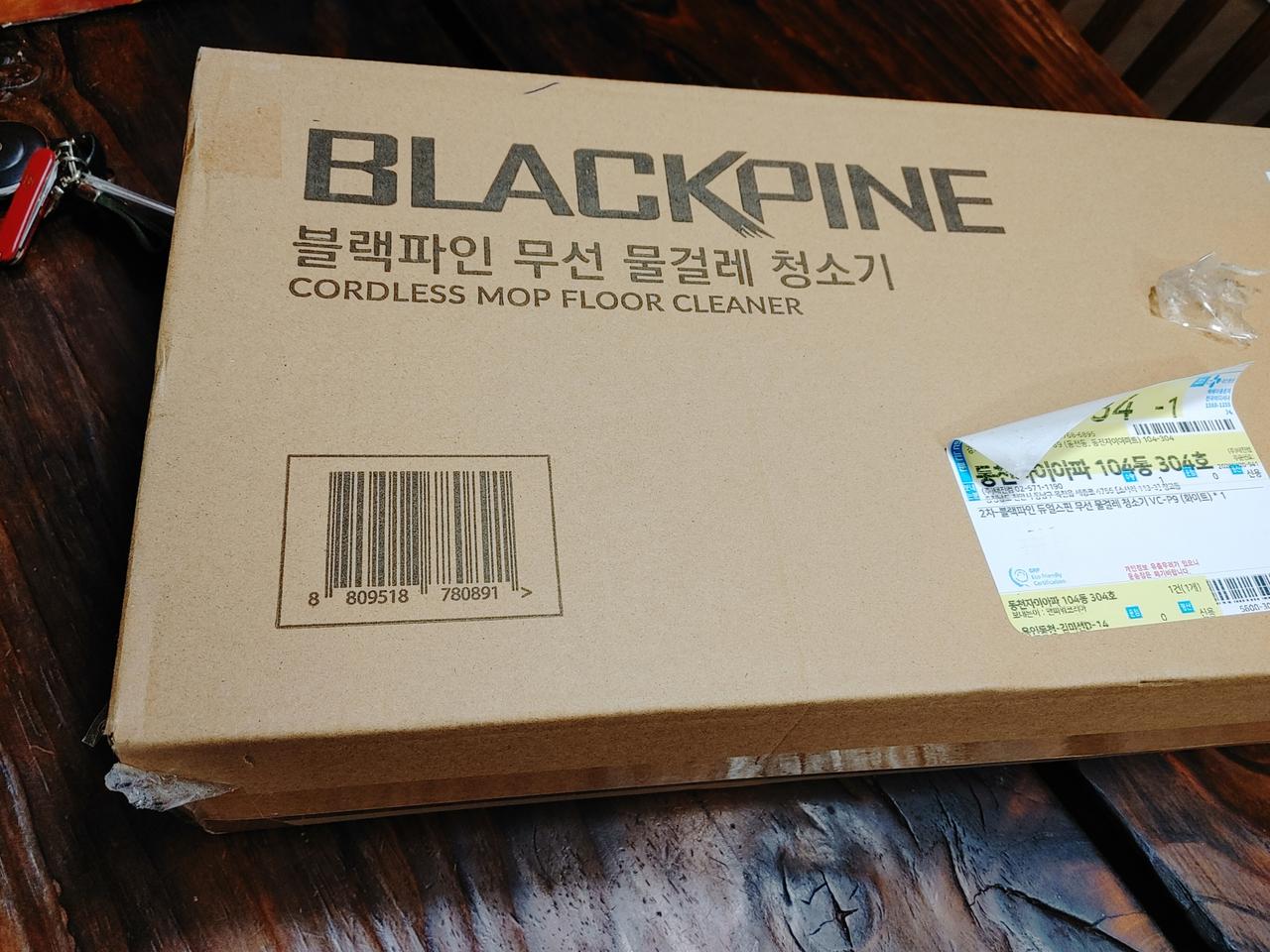 무선 물걸레 청소기.블랙파인.미개봉