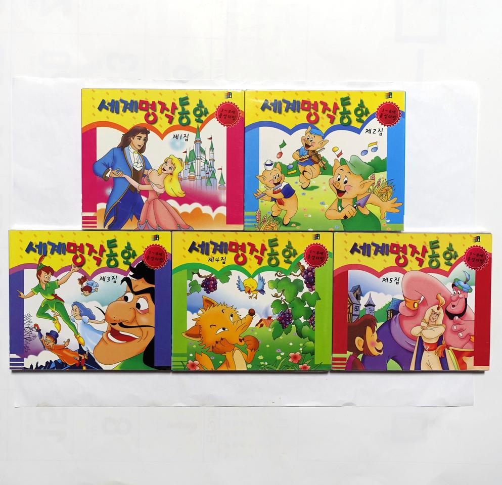세계명작동화 5CD 옛날 컴퓨터 동화 CD