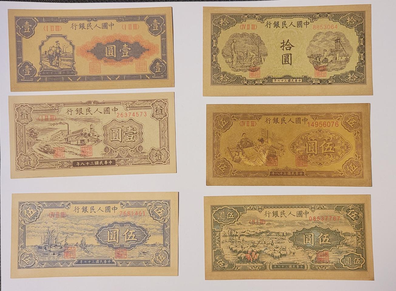 중국 근대지폐 (1차권)를 52매 판매합니다