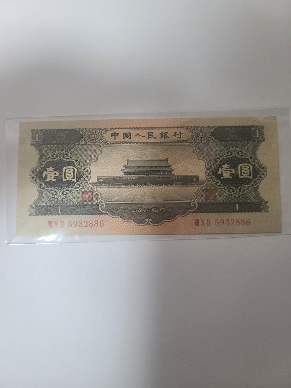 중국지페 중국돈 중국위안