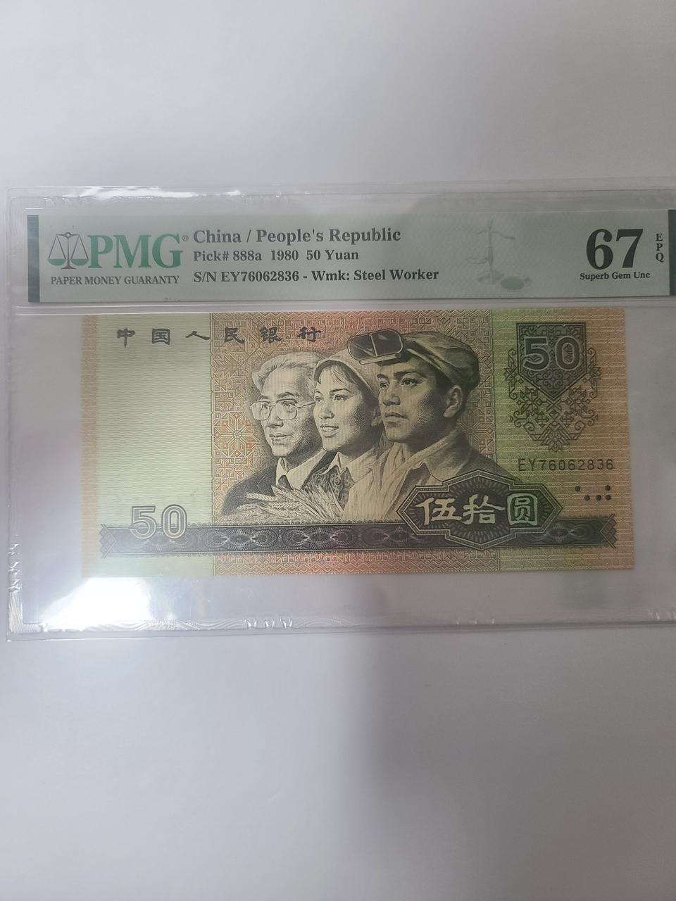 중국지페 중국돈 중국위안