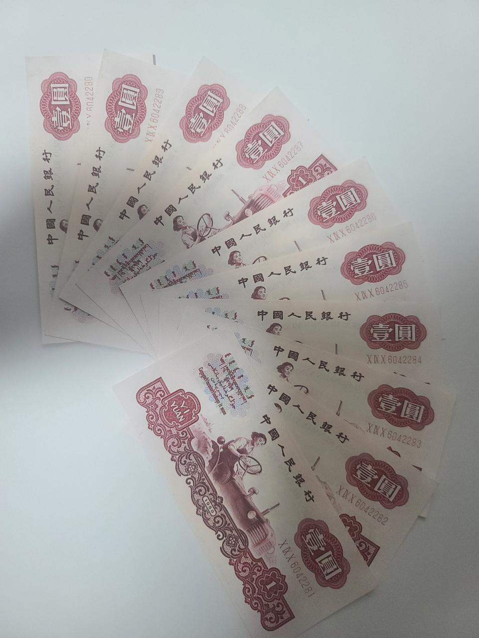 중국지페 중국돈 중국위안