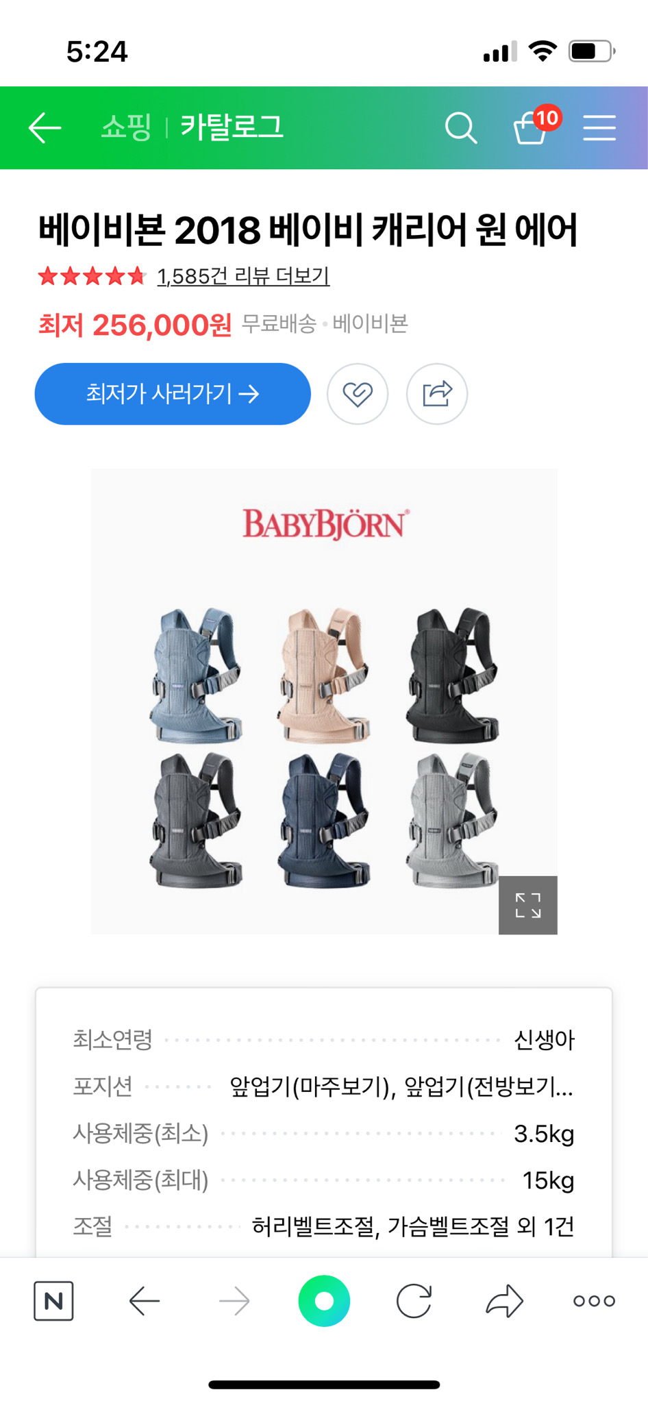 베이비뵨 캐리어 원(매쉬) 아기띠 입니다. 저는 민트색이예요