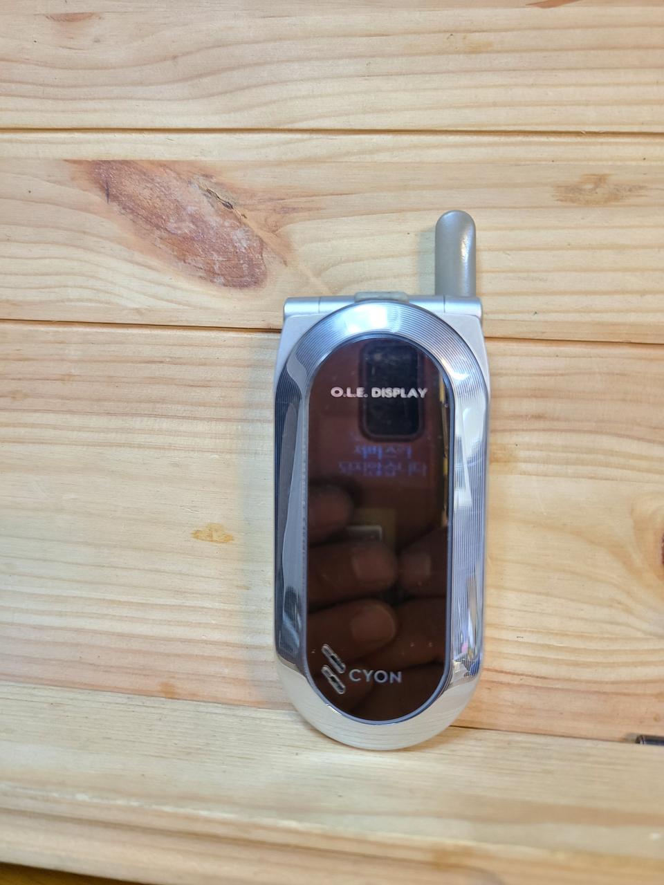 안전 레트로 LG싸이언2G폰.게임X-Ship,뽀숑.작동OK