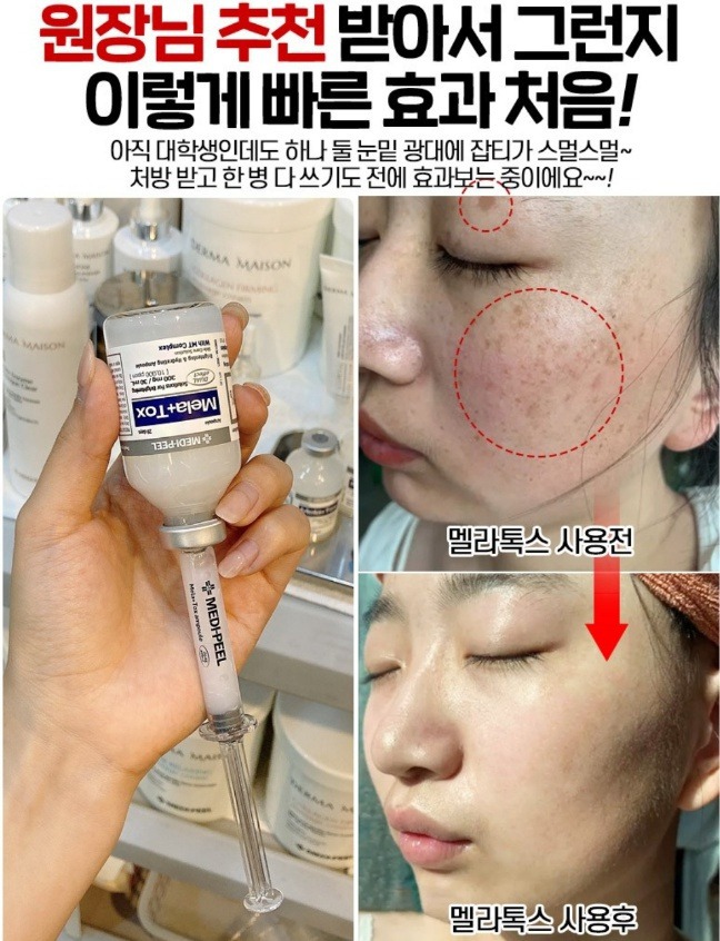 줄기세포 미백앰플/기미 잡티 피부톤업 색소침착 메디필