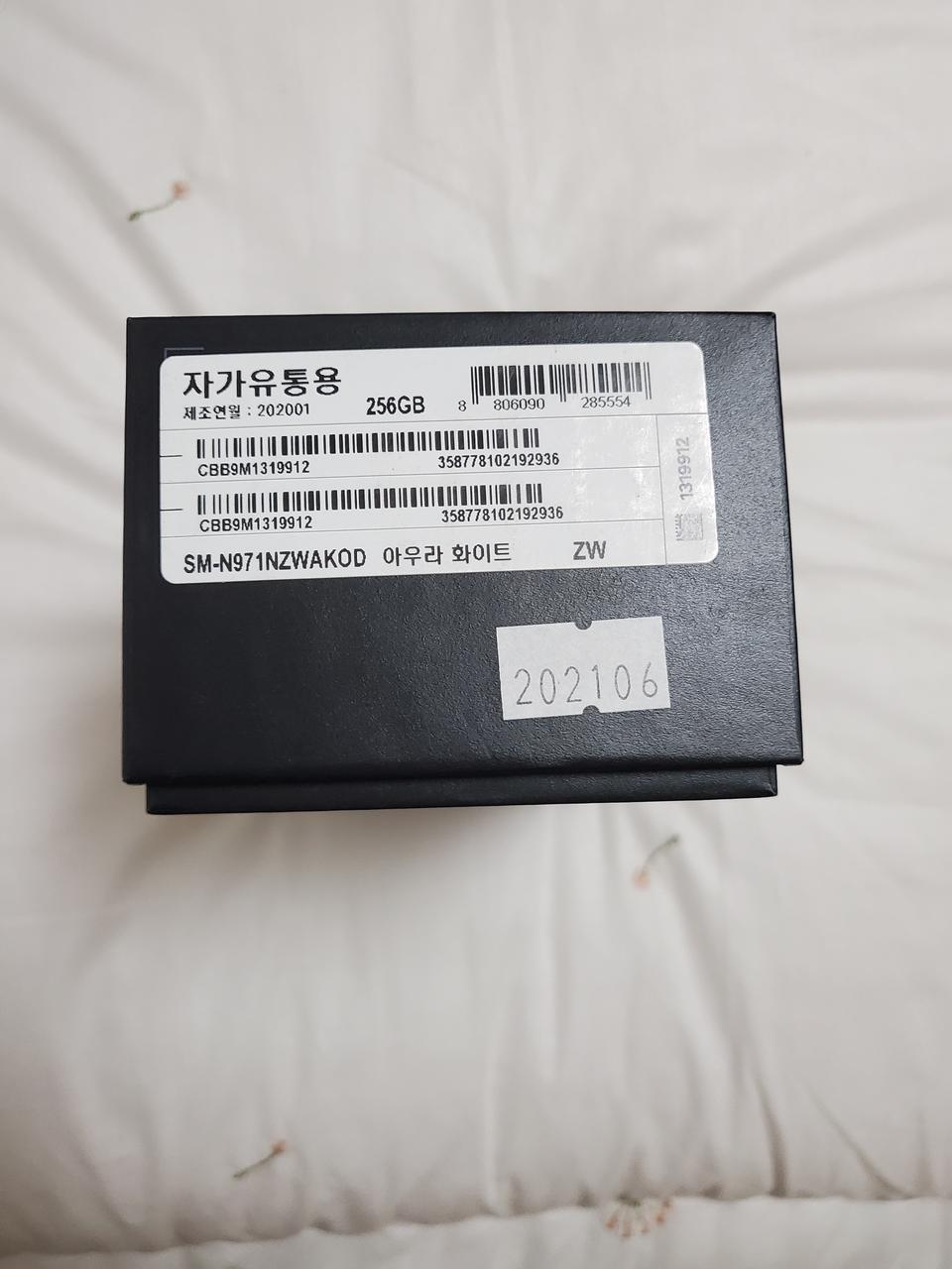 급처 미사용노트10 구성품 유통박스 팝니다