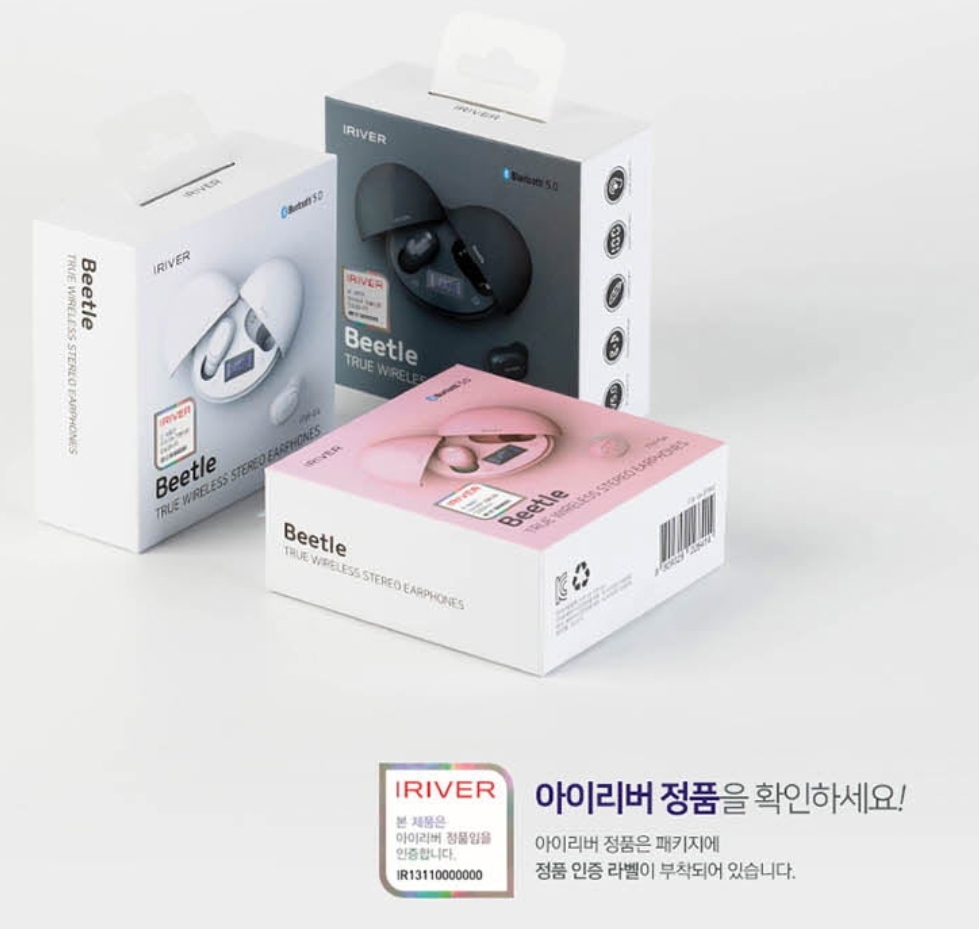 새상품 무료배송) 아이리버 무선 이어폰