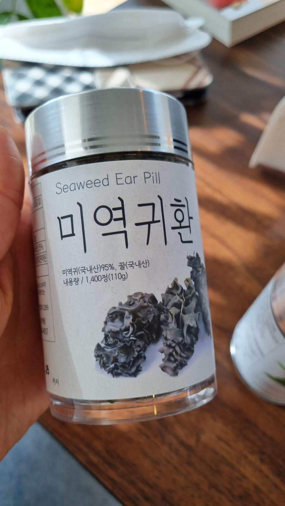 미역귀환 1개 함초환 1개 셋트로 2만원에 판매합니다