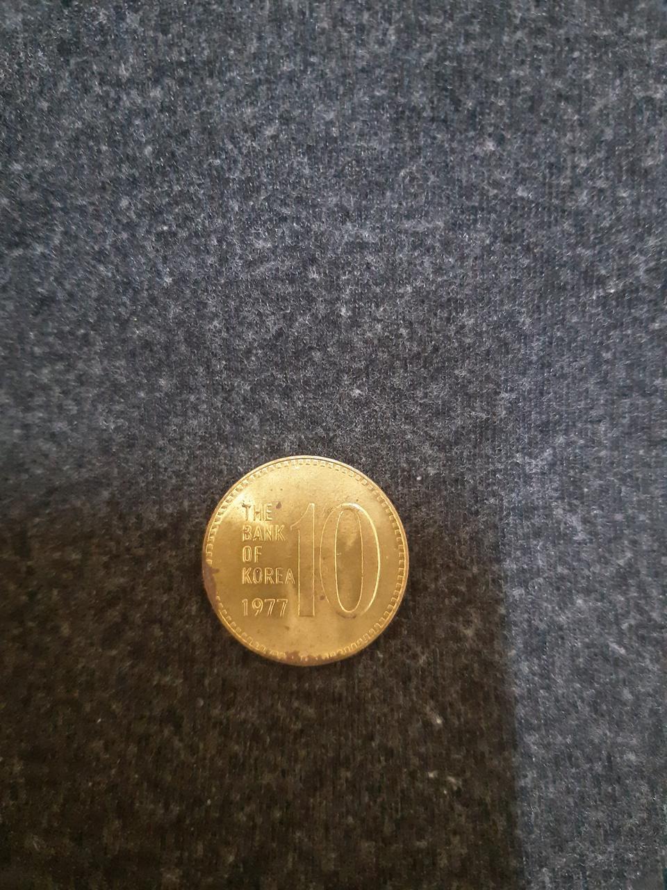 옛날돈  동전 10원 77년도  특년도