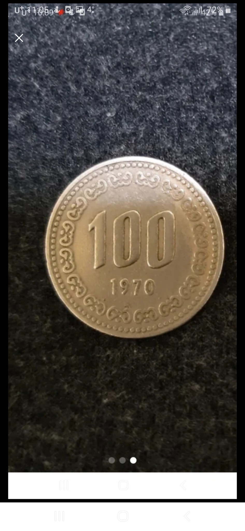 동전 100원 70년 희귀특년도