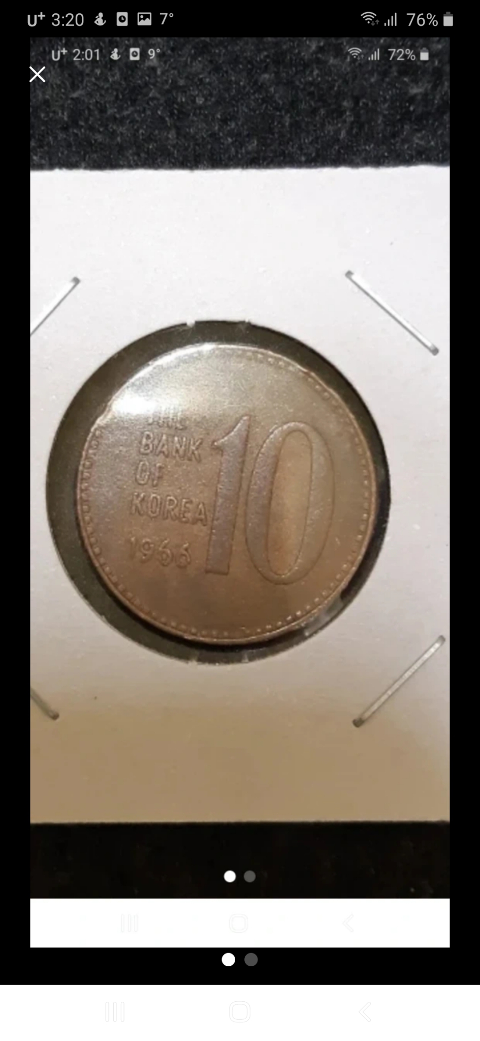 옛날돈 동전 10원  66년 특년도