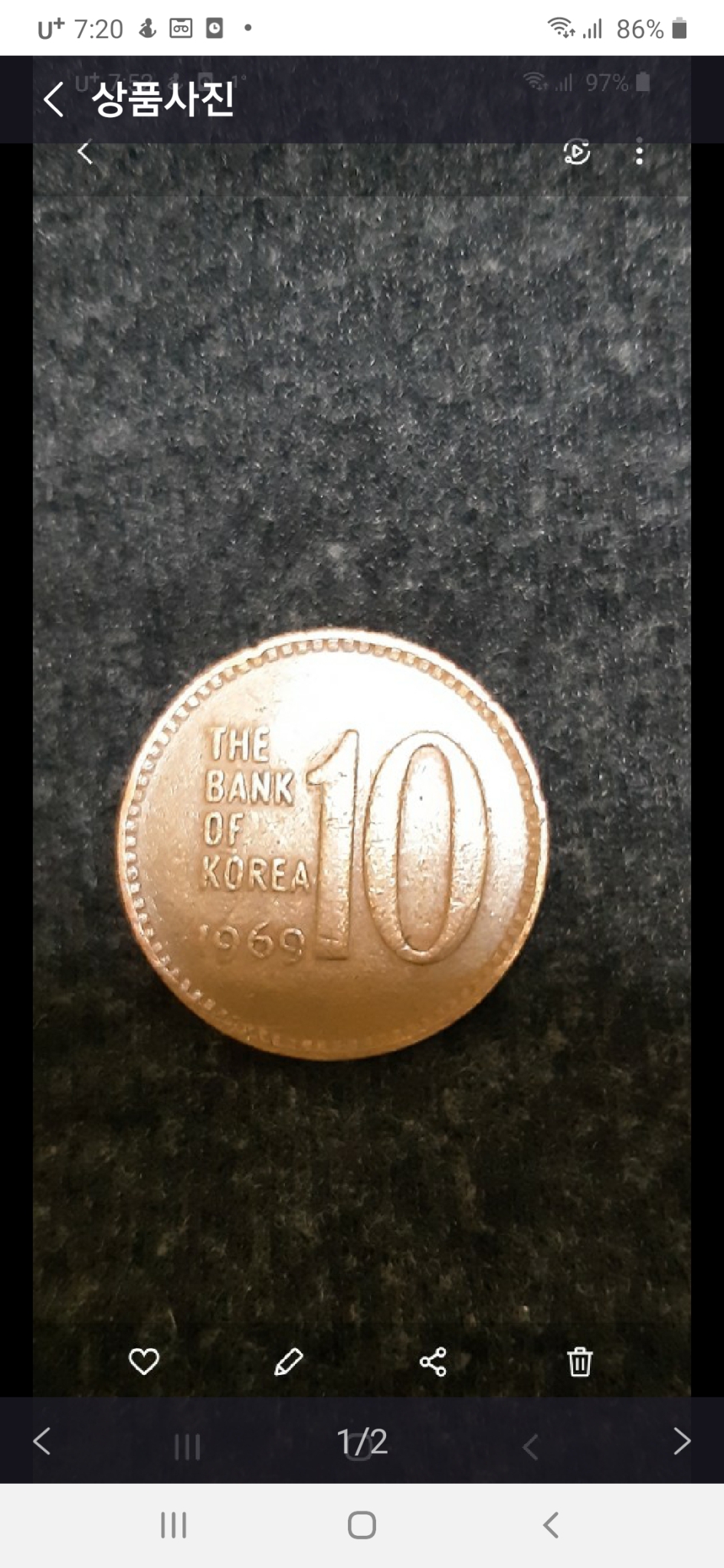 옛날돈 동전 10원  69년도