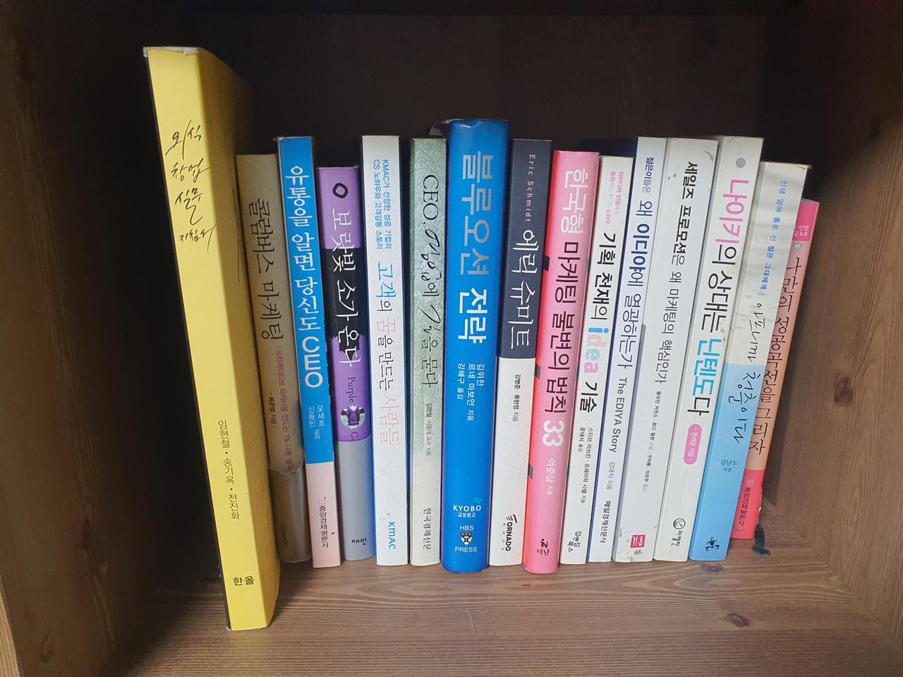 영업, 마케팅 관련 전문서적 외 _도서 14권 (4권 거래완료)