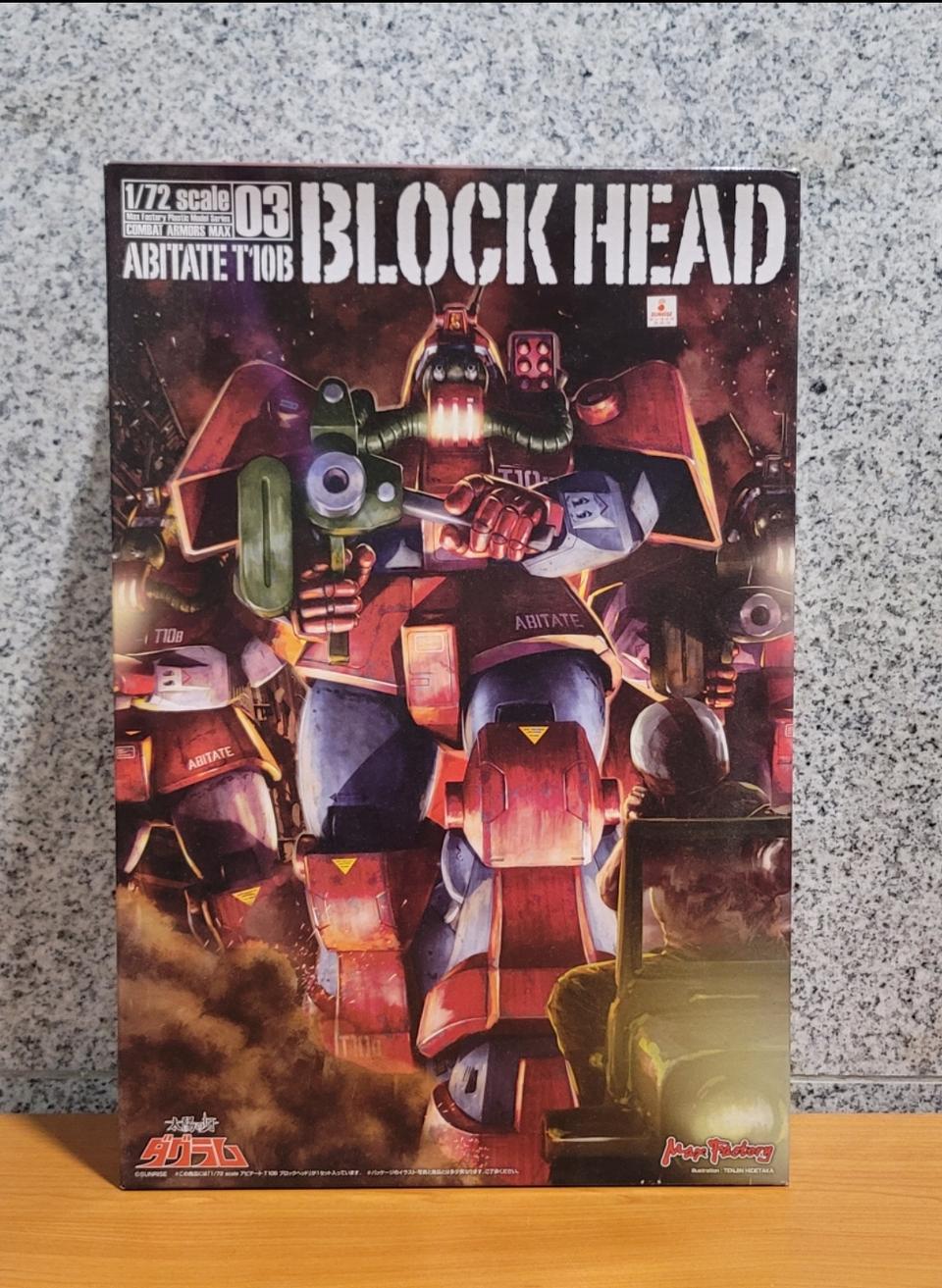 맥스팩토리 1/72 블록헤드