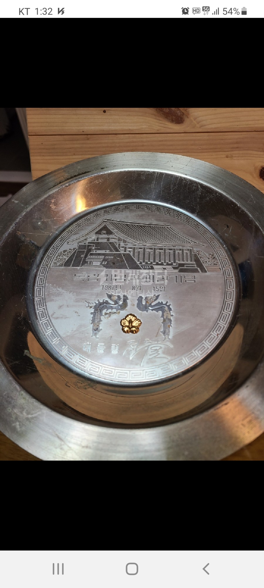 대통령 전두환1987년. 전두환 자료