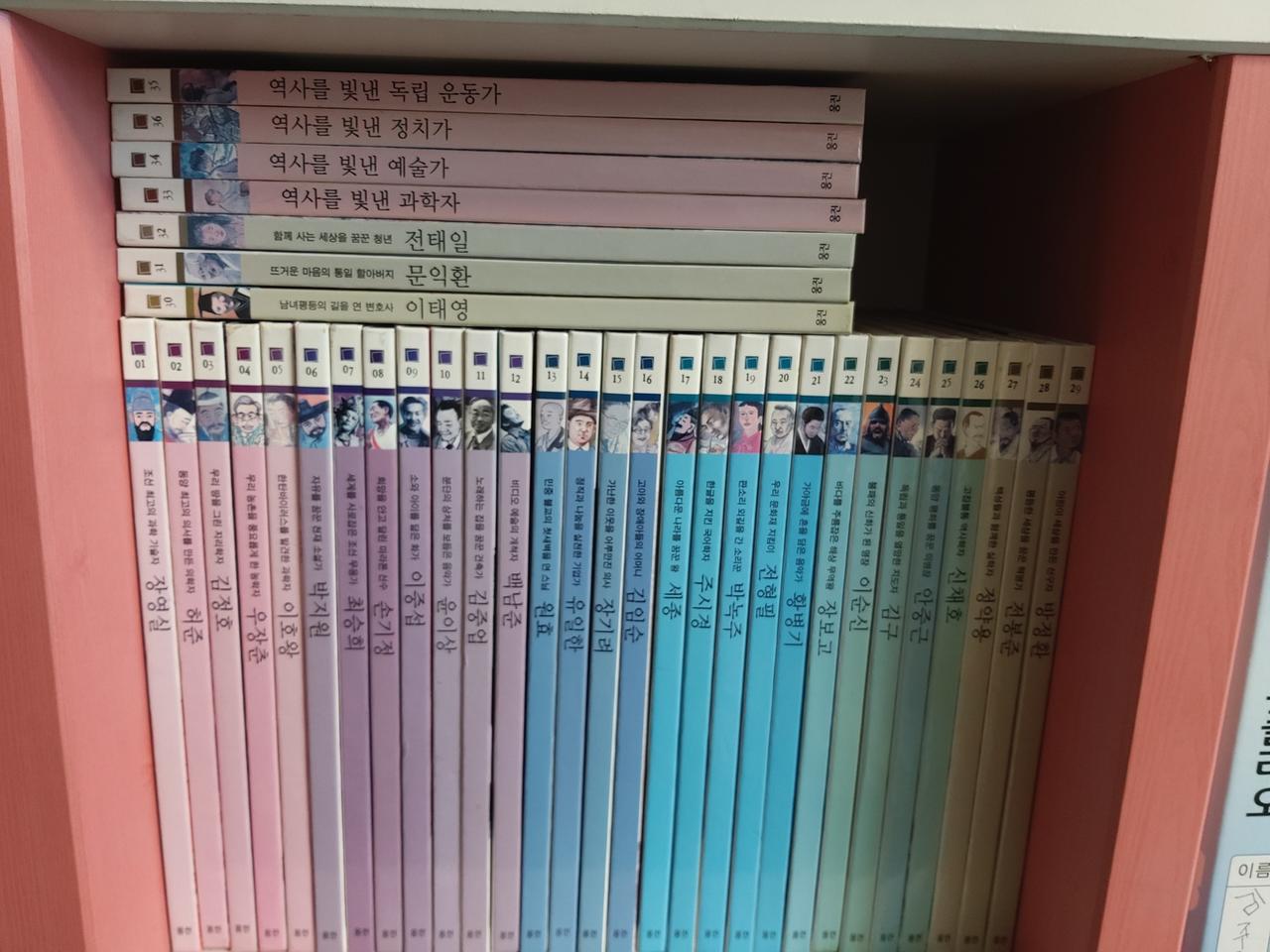 웅진 바투바투 인물이야기 72권