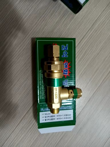 대광 산소역화방지기