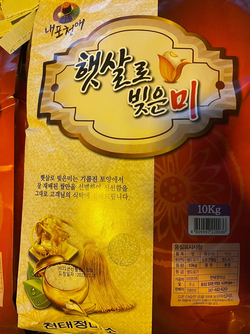 21년산 햅쌀! 찹쌀 10kg 햇살로 빚은 미