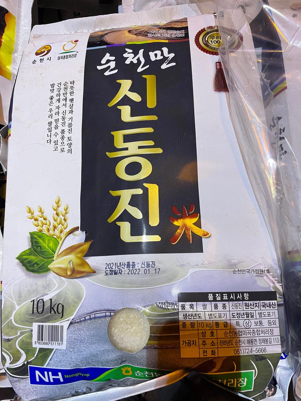 21년 햅쌀! 순천농협 순천만 신동진쌀 10kg (택배비포함)