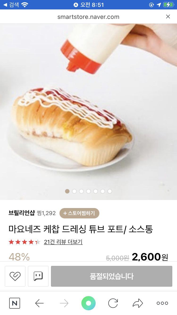 소스통 마요네즈 케찹 드레싱 급처분!