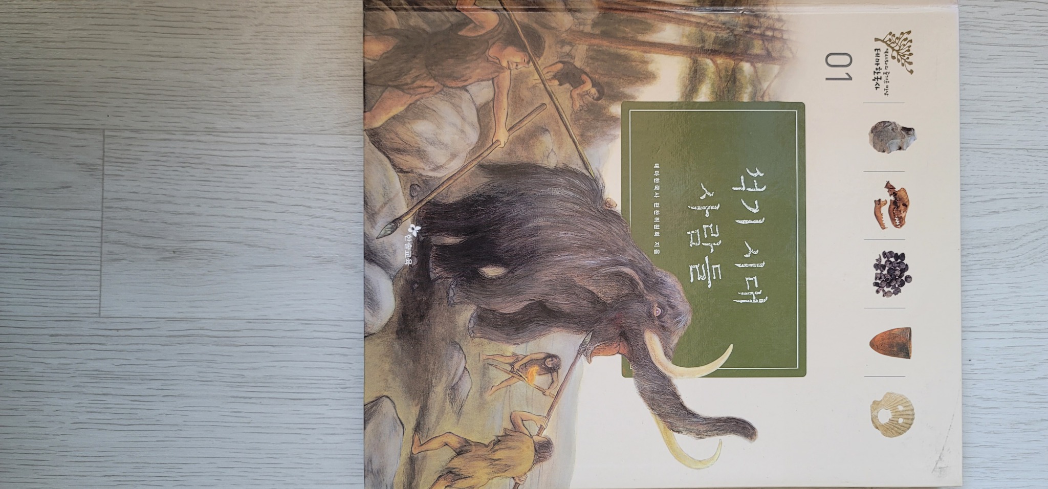 한솔교육 테마한국사 전권 팔아요