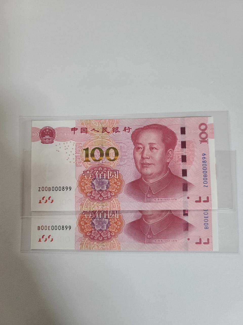 중국지페 중국돈 중국위안