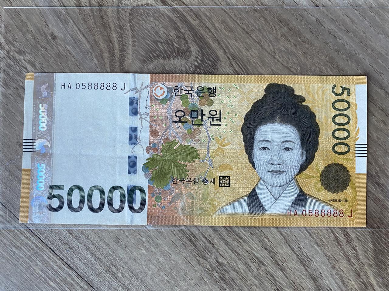 희귀번호 지페 88888 ~ 8이 5개