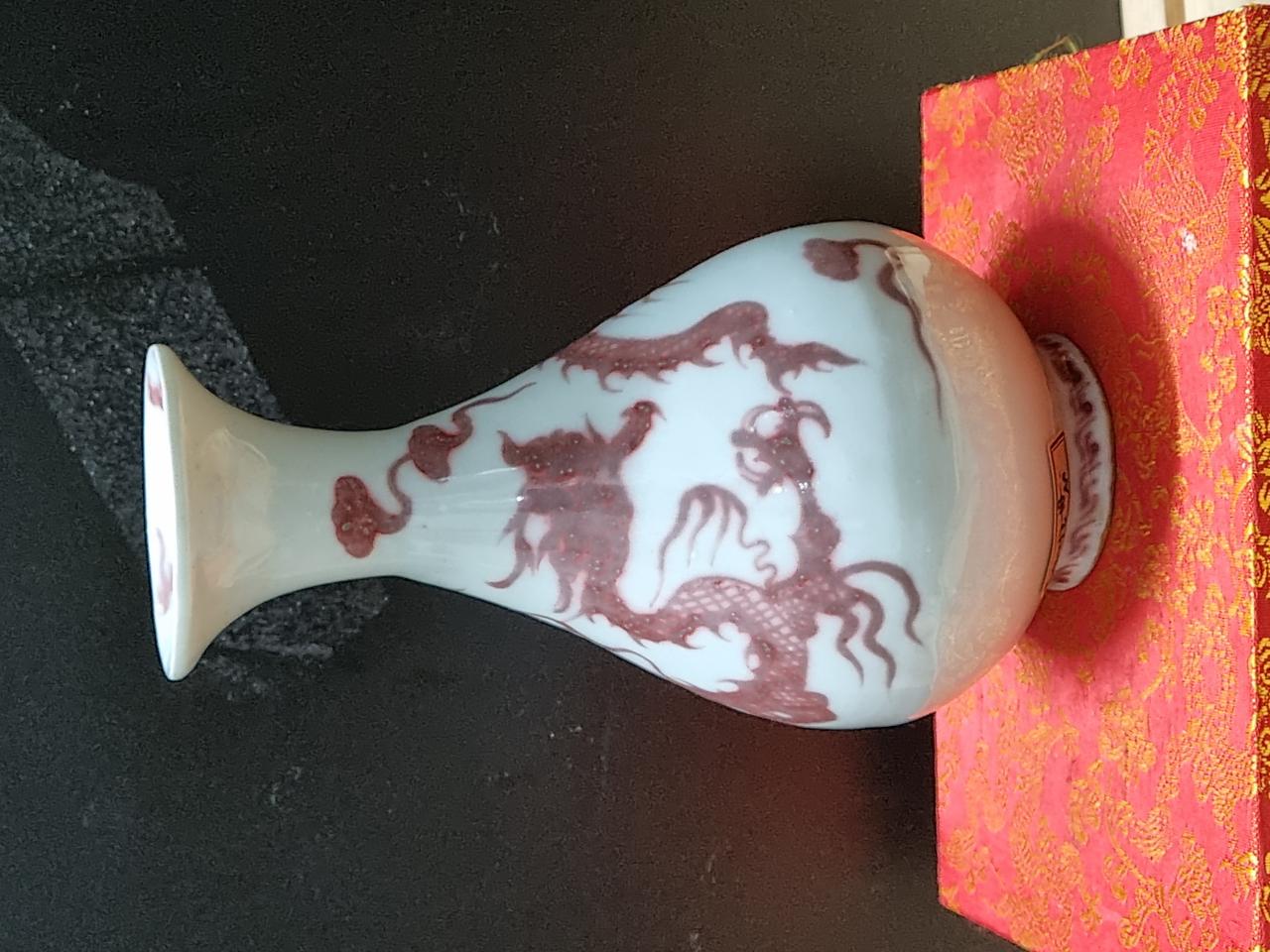 운용문유리홍옥호춘병