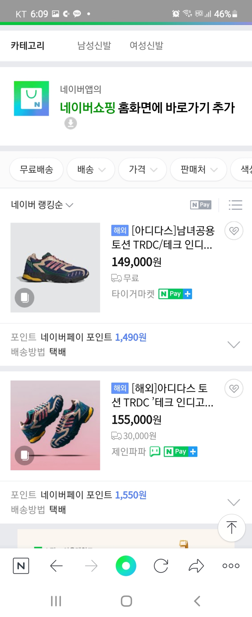 아디다스 테크인디고 트레킹화 265