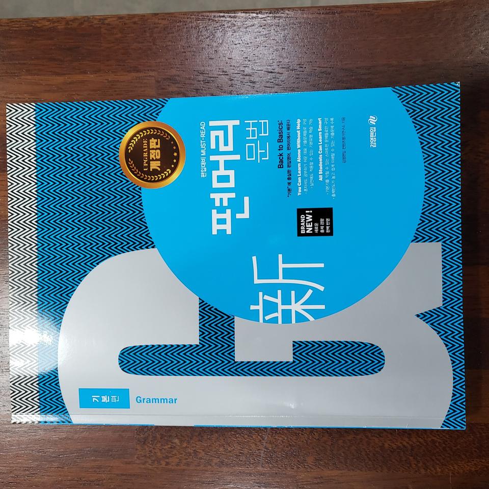 편머리 문법 기본편