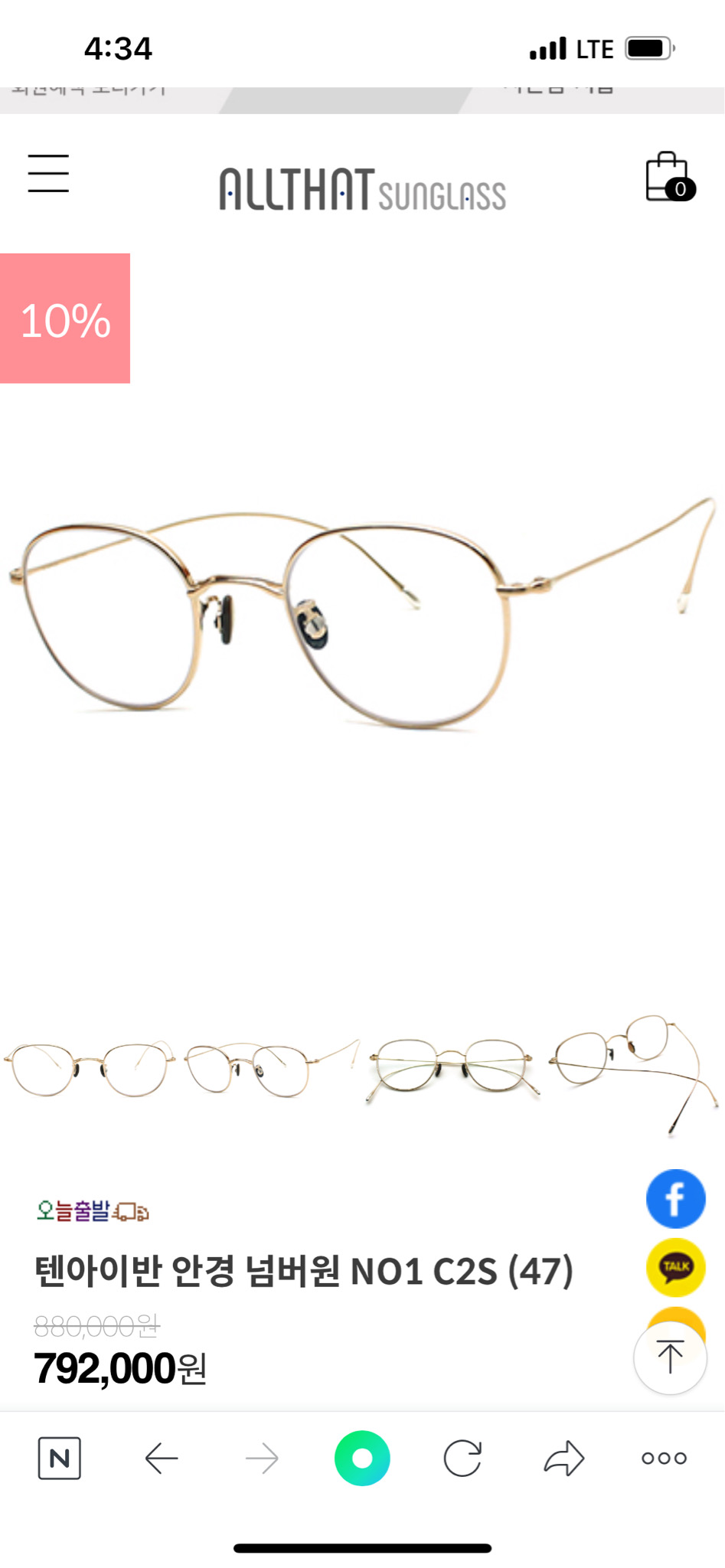 10 eye van 안경테