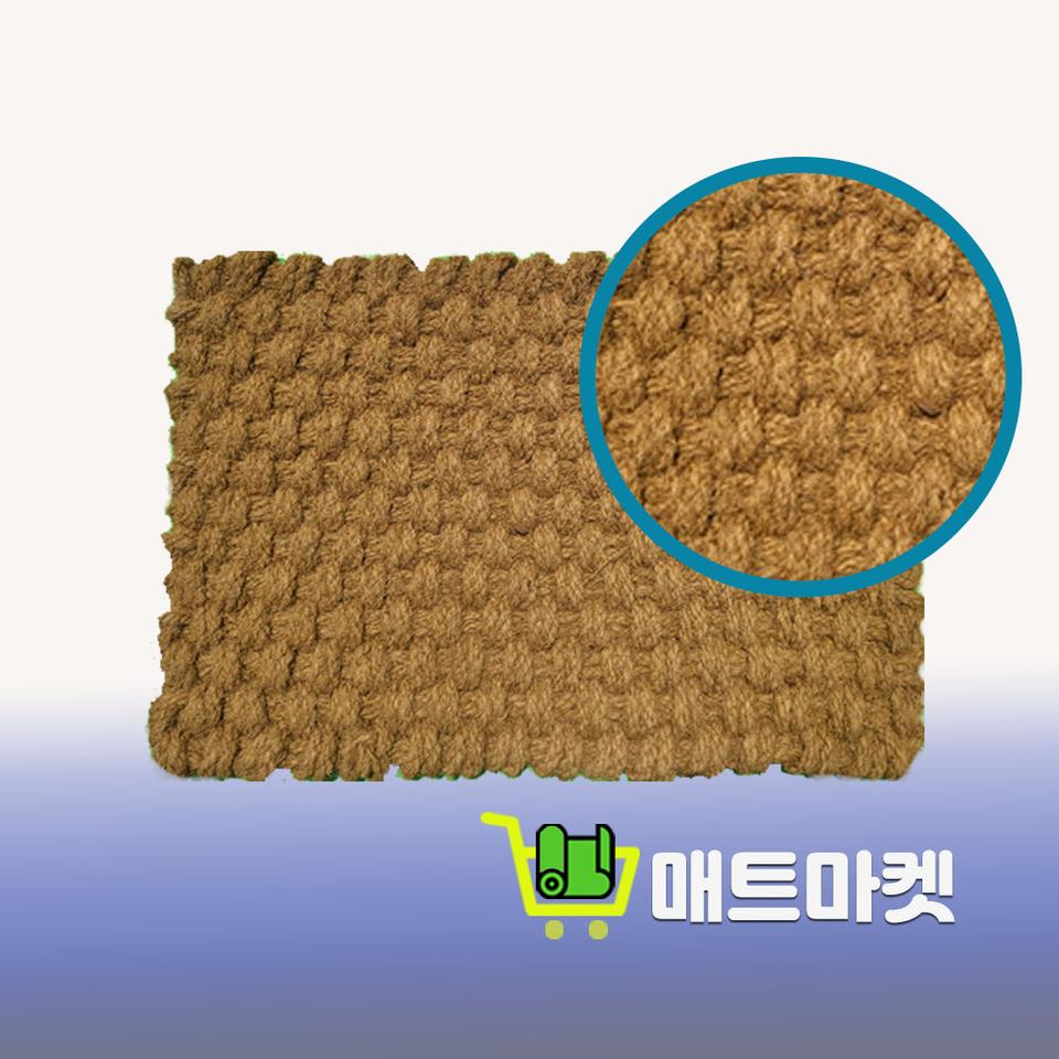 [새상품]야자발판매트 코코매트 현관매트 발매트 미끄럼방지매트