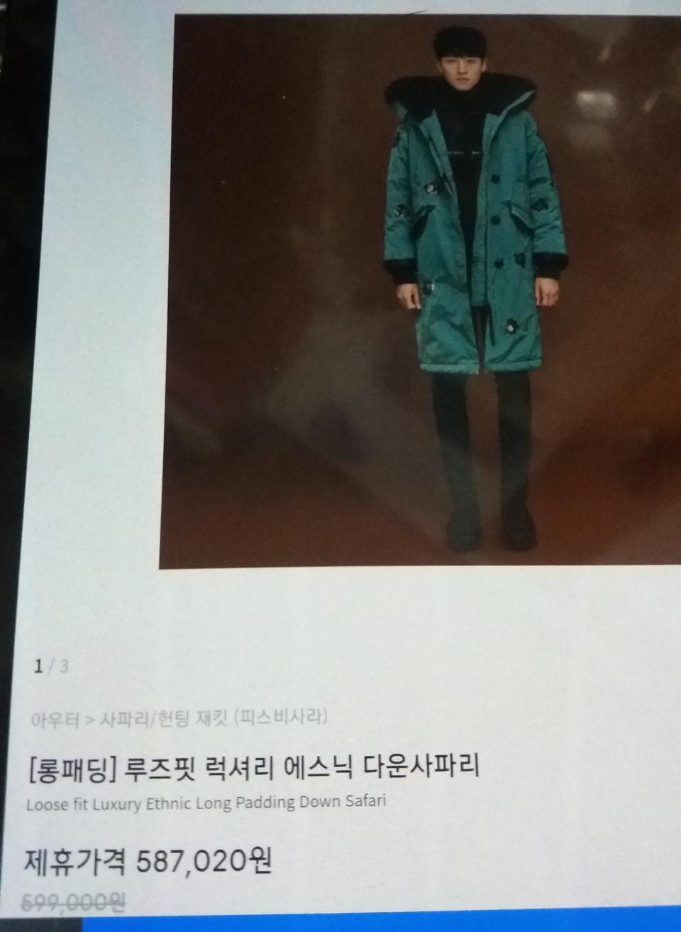 피스비사라 다운사파리 롱패딩 L