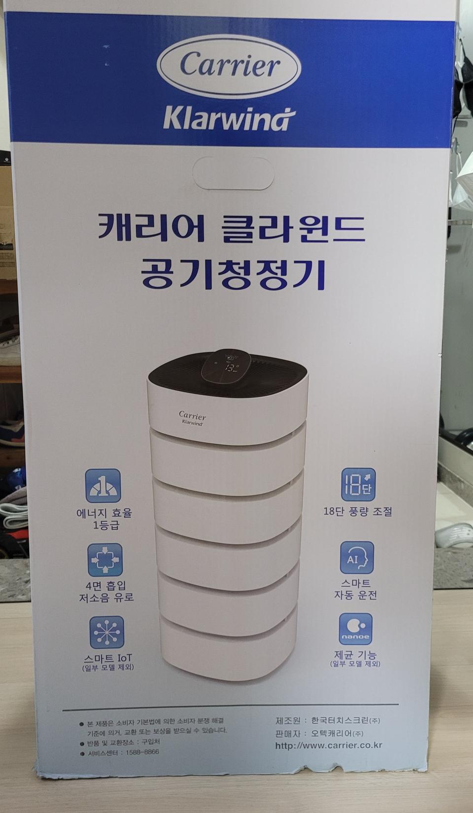 캐리어 공기청정기 새제품, 25평