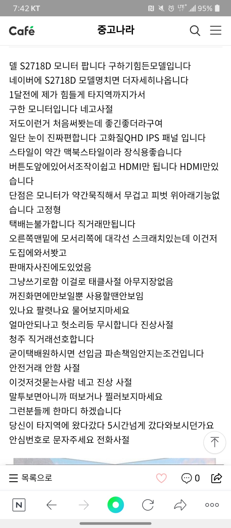 델 s2718d 모니터팝니다