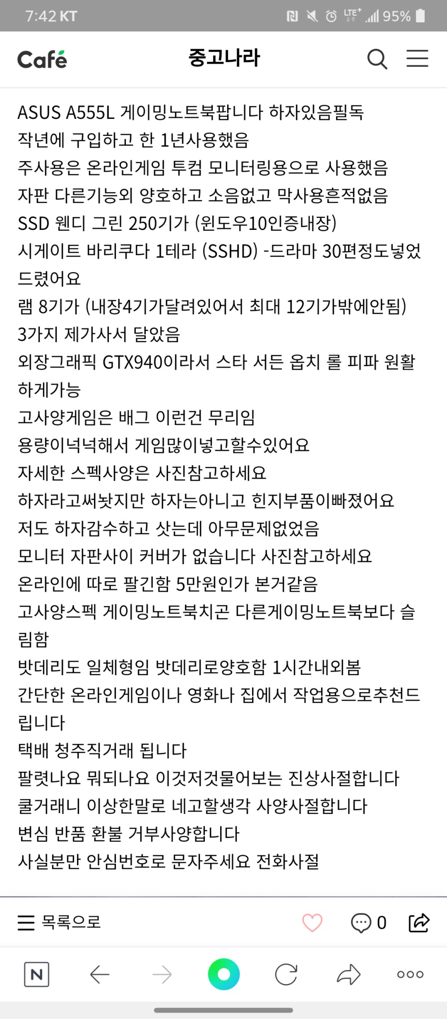 asus a555l 게이밍노트북팝니다