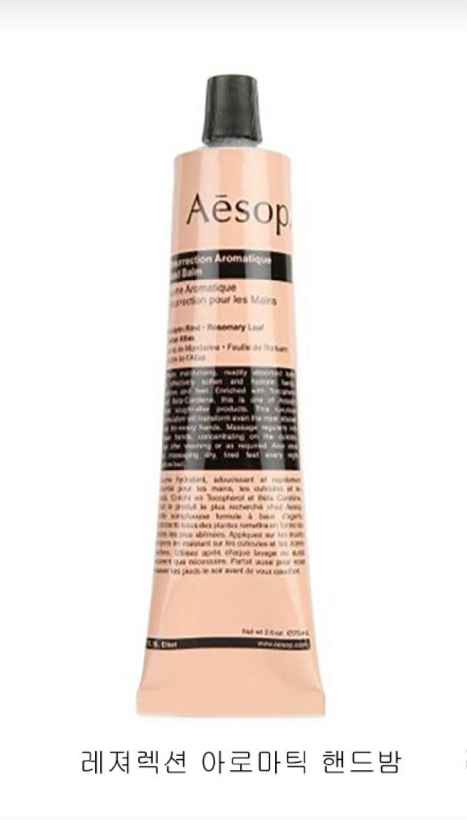 에이솝 이솝 에이솝 레저렉션 아로마틱 핸드밤 핸드크림 레버런스 75ml