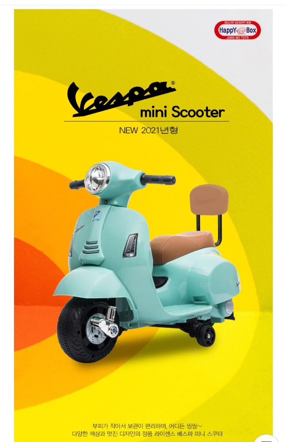 2021형 베스파 미니 전동 스쿠터(충전식)