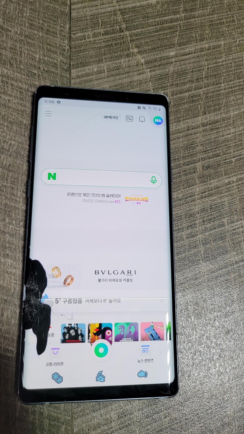 노트9 액정파손