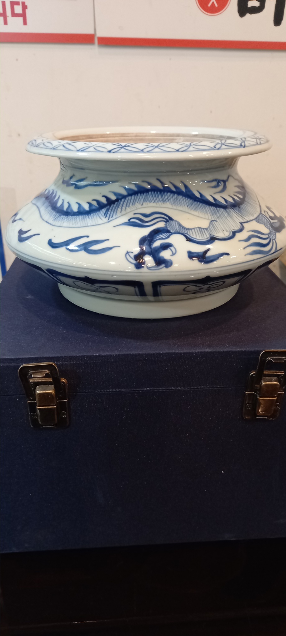 근대사청화백자용충유개호