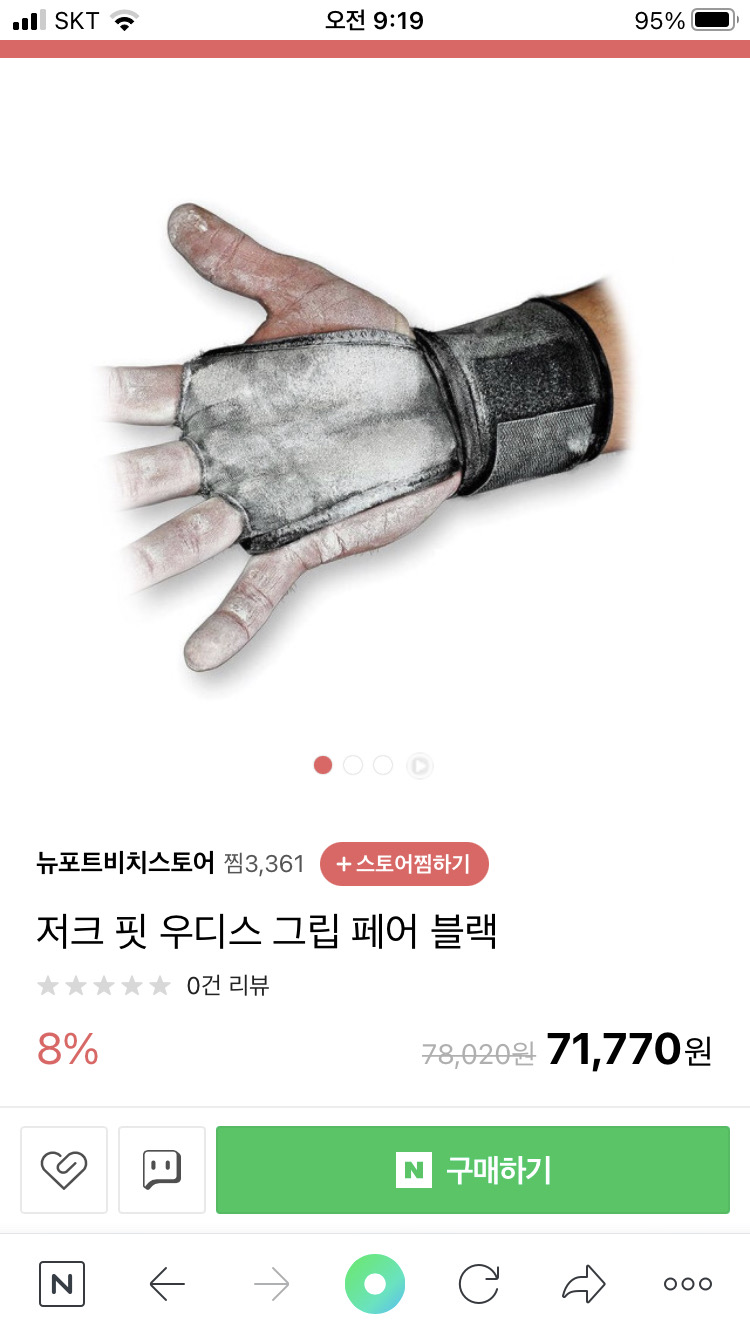 져크핏3구 손목보호헬스장갑