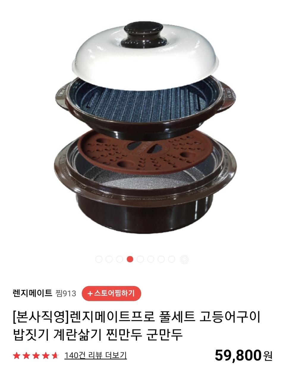 렌지메이트 프로