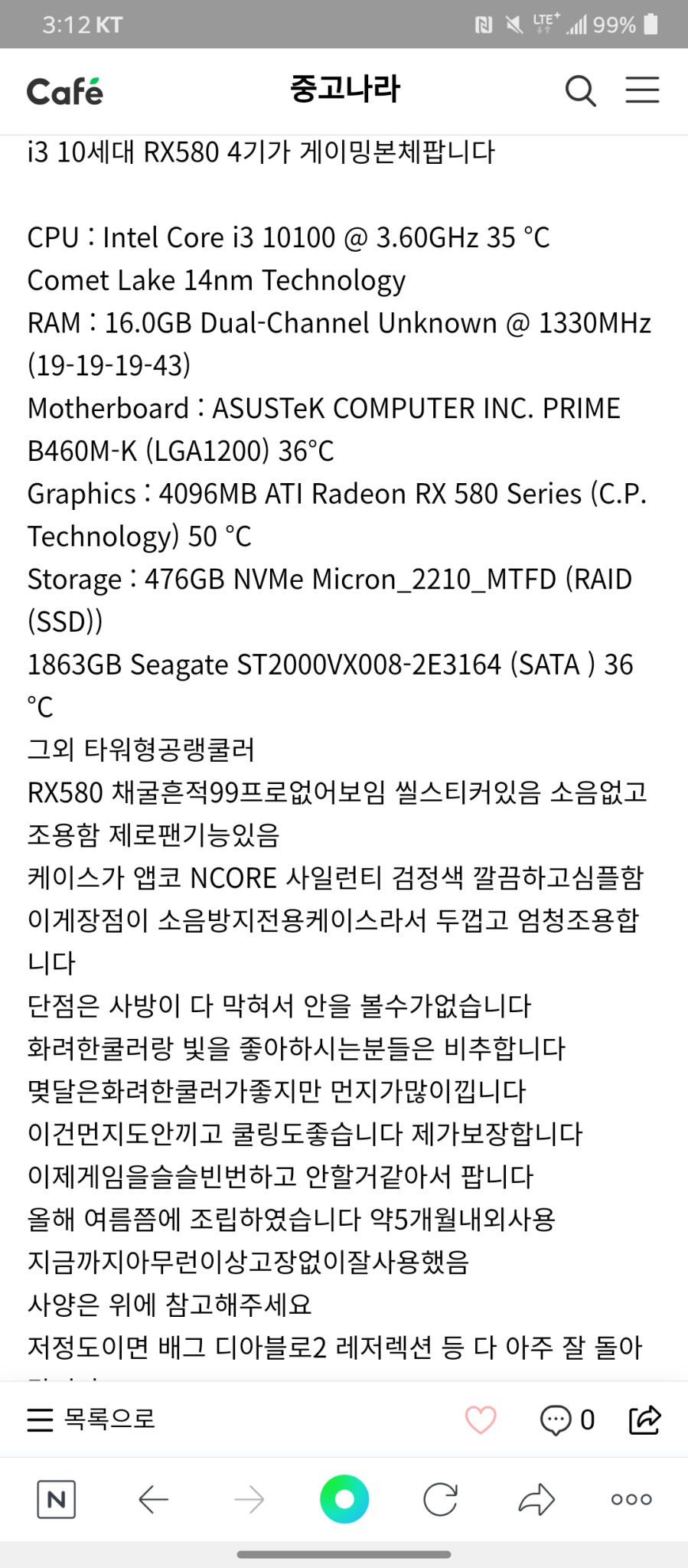 i3 10세대 RX580 4기가 게이밍본체 팝니다